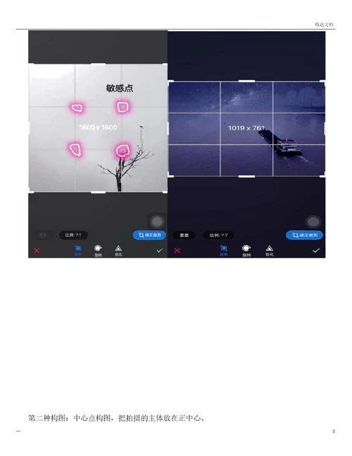 手机摄影基本知识