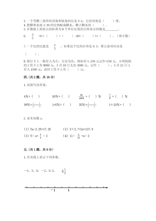 苏教版数学小升初模拟试卷精品（各地真题）.docx