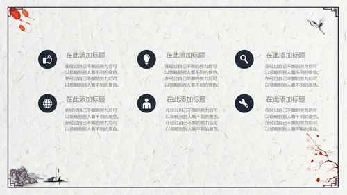 山水船舶中国风年度总结通用PPT模板