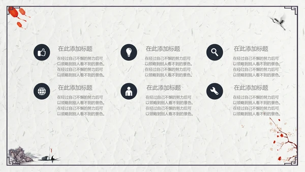 山水船舶中国风年度总结通用PPT模板