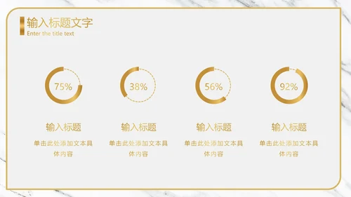 白金大理石纹理奢华PPT模板