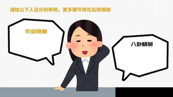 卡通趣味职场打工人进阶指南通用PPT模板