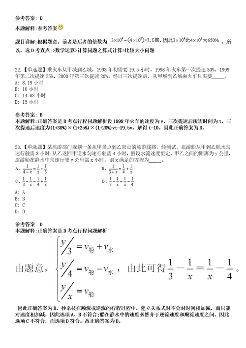 2022年05月广东珠海市应急管理局公开招聘合同制职员3人模拟考试题V含答案详解版3套