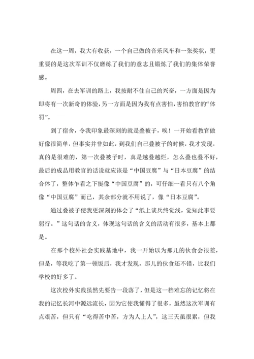 初一军训心得体会(集合15篇).docx