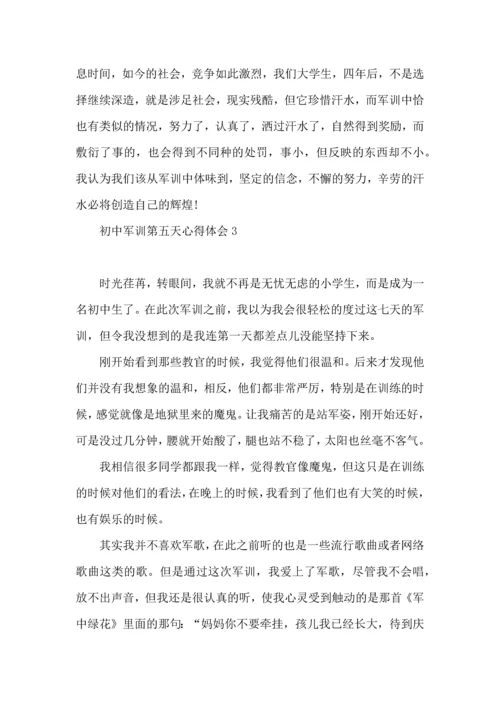 初中军训第五天心得体会(8篇)（一）.docx
