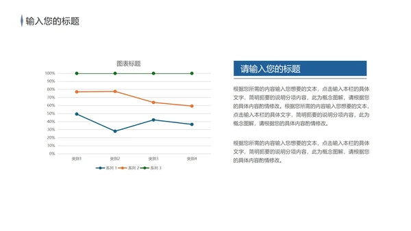 蓝色商务风企业宣传PPT模板
