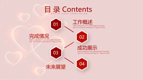 红色喜庆公司10周年庆ppt模板活动策划公司介绍
