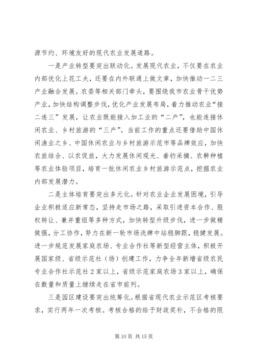 农村工作会议讲话稿两篇.docx