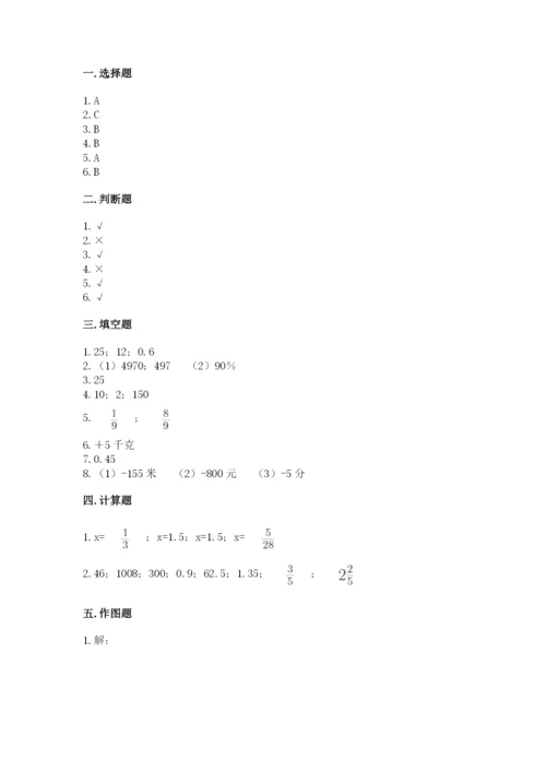 北师大版六年级下册数学期末测试卷含答案（考试直接用）.docx