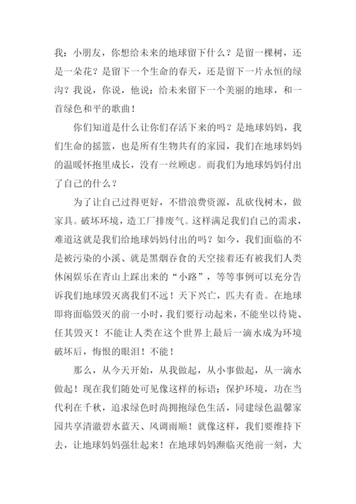 以绿色为话题的作文.docx