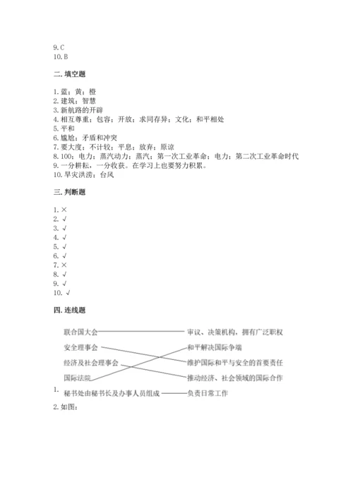 六年级下册道德与法治 《期末测试卷》精品（考试直接用）.docx