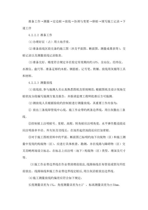 燃气综合施工组织设计范本.docx