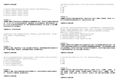 饶平事业编招聘考试题历年公共基础知识真题及答案汇总综合应用能力第八期