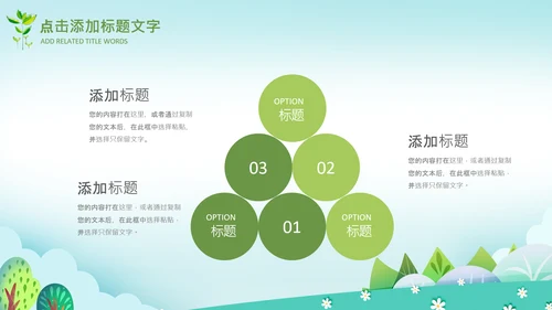教育课件读书分享阅读公开课教师说课ppt模板