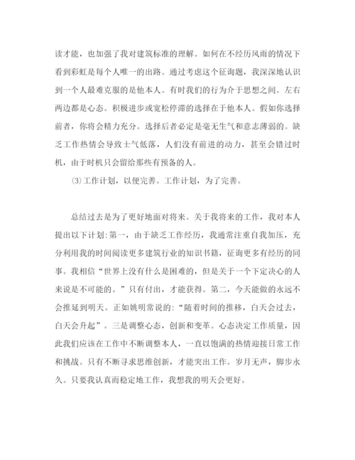 精编之实习生工作参考总结范文（通用）.docx