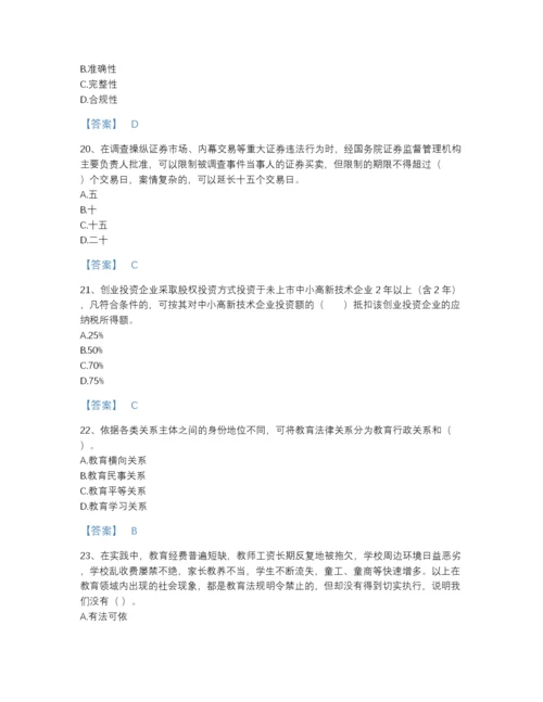 2022年云南省高校教师资格证之高等教育法规高分通关预测题库(附答案).docx