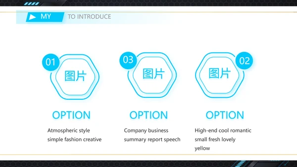 技术员个人简历面试自我介绍岗位竞聘演讲PPT