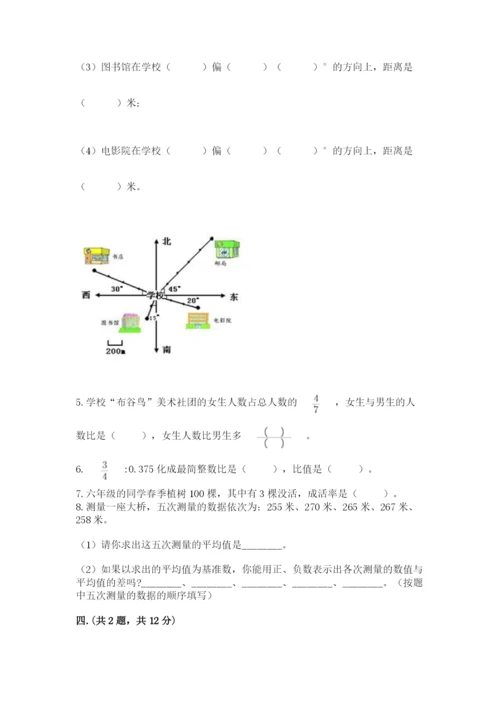 贵州省【小升初】2023年小升初数学试卷（轻巧夺冠）.docx