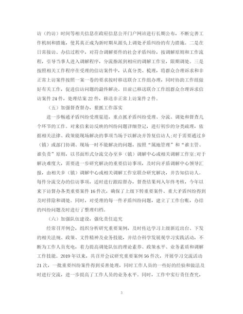 精编之信访工作总结范本.docx