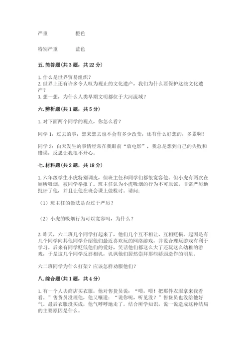 最新部编版六年级下册道德与法治期末测试卷精品（基础题）.docx