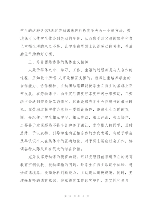 学校小学生劳动个人心得体会三篇.docx