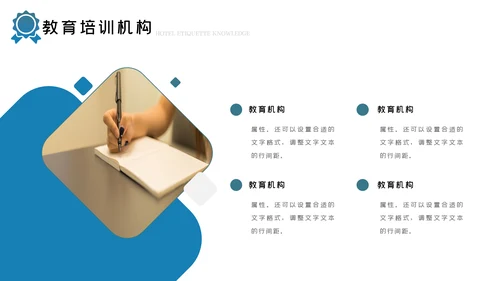 简约大气教育公开课教学设计教师说课PPT