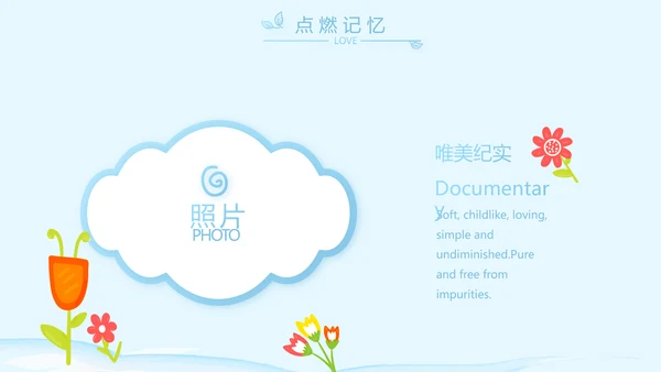 蓝色卡通可爱小鲸鱼班干部竞选小升初个人简历自我介绍动态PPT模板