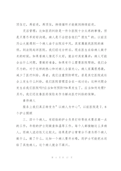 民营医院院长述职报告2021.docx