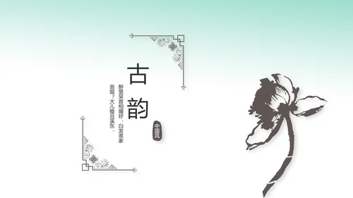 中国风绿色荷花法治工作总结汇报PPT