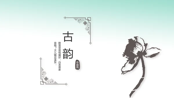中国风绿色荷花法治工作总结汇报PPT