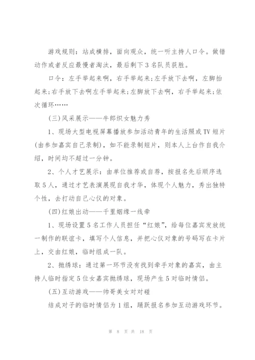 开展2022年五四青年节志愿活动方案.docx