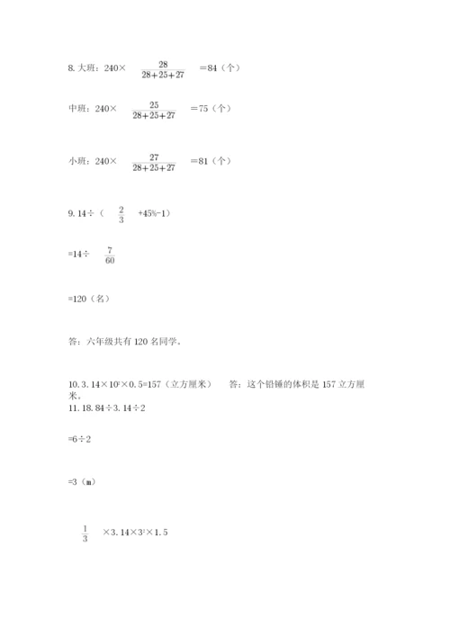 小升初数学应用题50道（易错题）word版.docx
