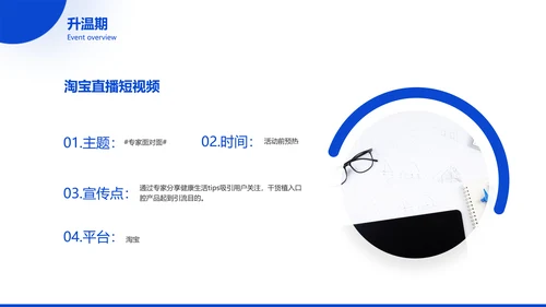 简约商务风口腔健康爱牙日节日营销方案