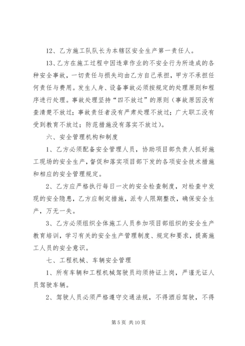 通风队安全包保实施方案 (3).docx
