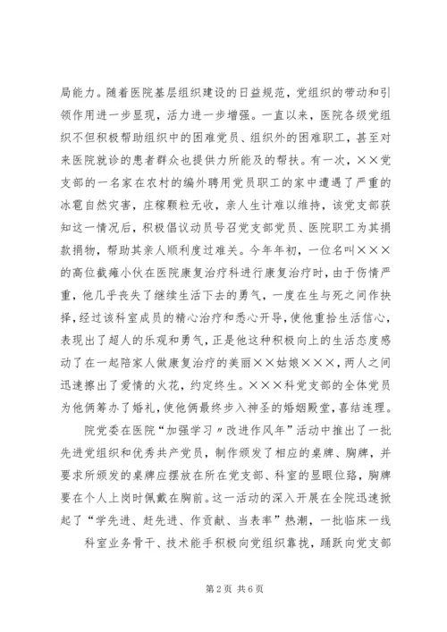 学习开化精神引领跨越发展[五篇模版] (5).docx