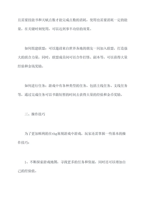 tbg塞规使用方法