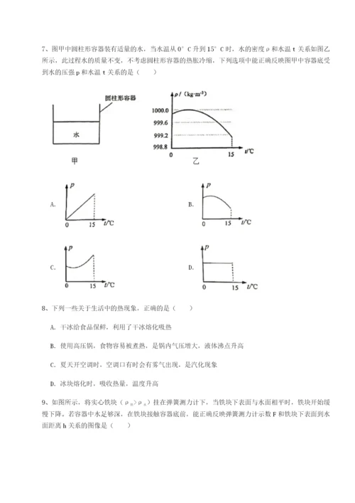 强化训练湖南邵阳市武冈二中物理八年级下册期末考试定向练习A卷（附答案详解）.docx