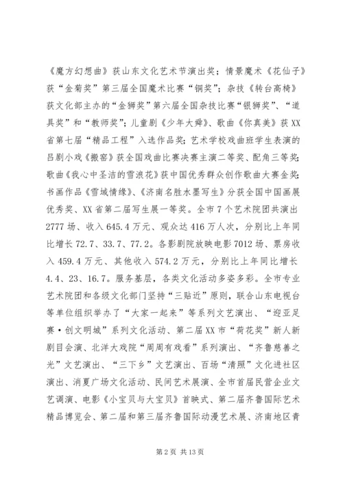 文化局文物局工作总结和工作计划.docx