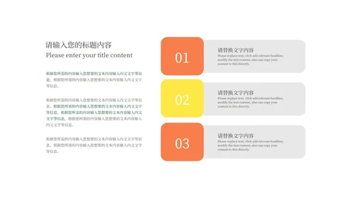 黄色扁平风时尚互联网产品岗职场竞聘述职PPT模板