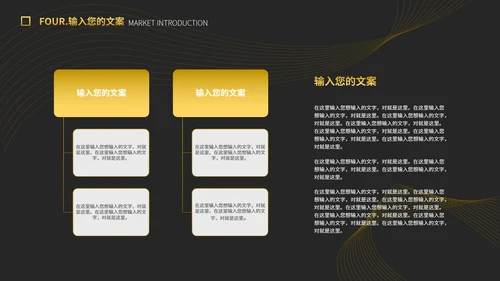 黑金简约风个人述职报告PPT模板