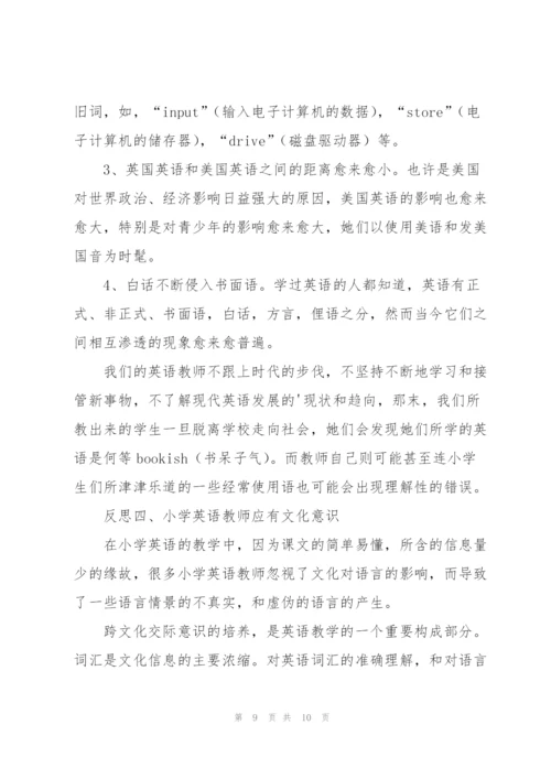 小学教师个人教学工作总结范文.docx