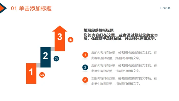 年终工作述职报告商务风通用PPT模板