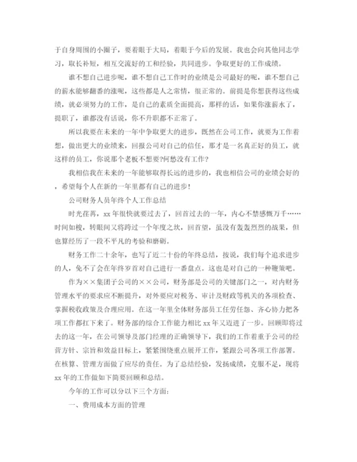 精编之公司财务管理总结范文.docx
