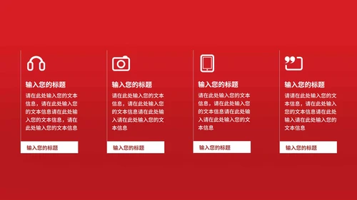 红色中国风龙抬头宣传PPT模板