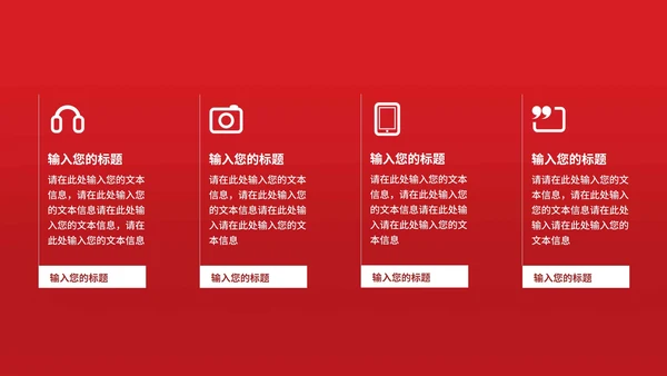 红色中国风龙抬头宣传PPT模板