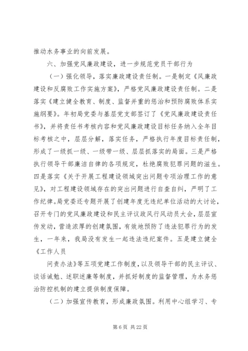 机关党委先进事迹材料 (2).docx