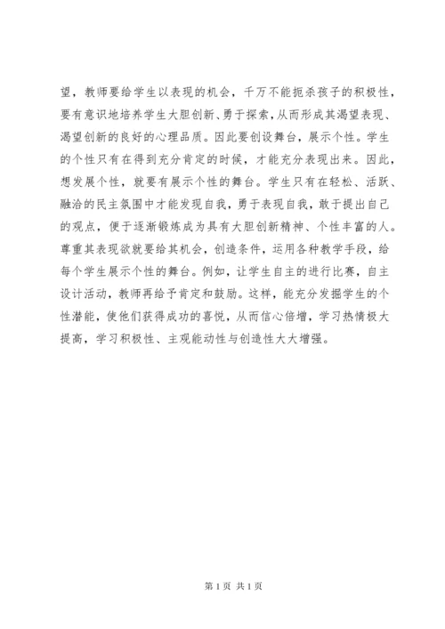 《体育教学艺术》读后感.docx