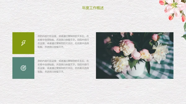灰色简约文艺小清新工作汇报通用PPT模板