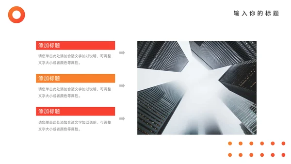 橙色渐变执行方案汇报PPT模板