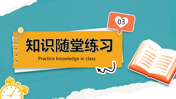 简约绿色中小学英语课教学课件PPT